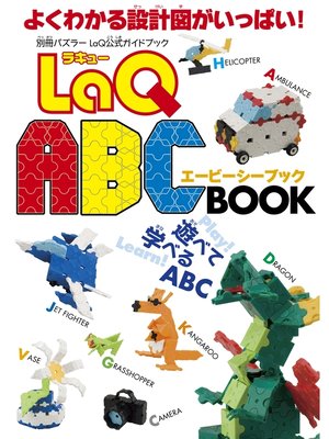cover image of LaQ ABC BOOK
